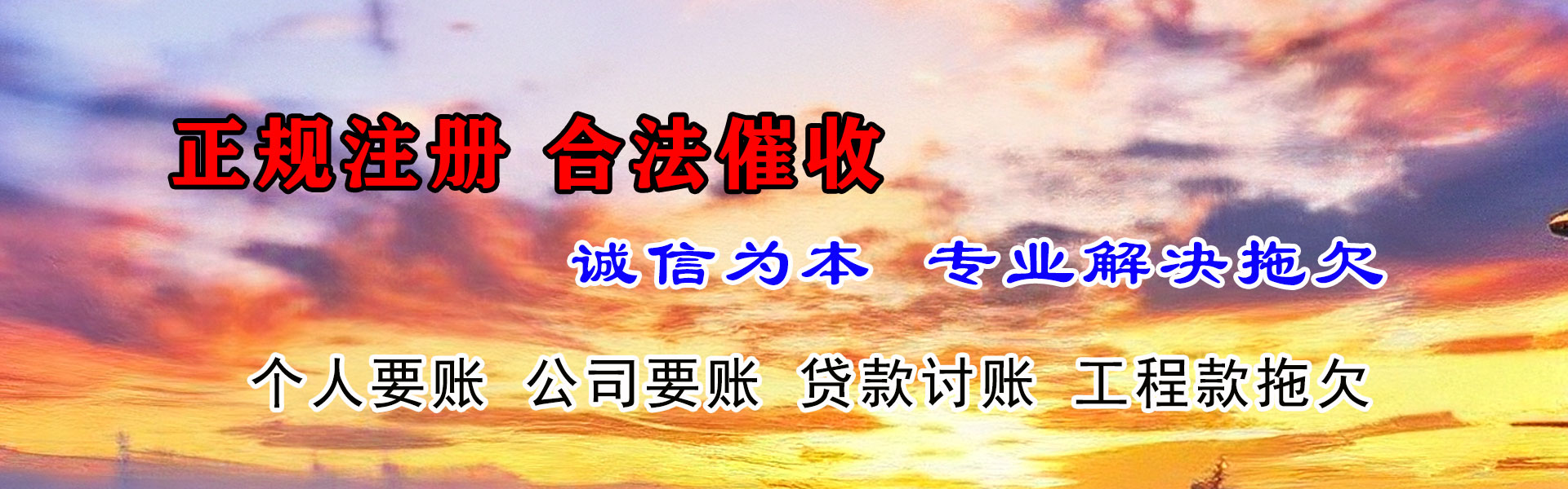 绍兴清债公司