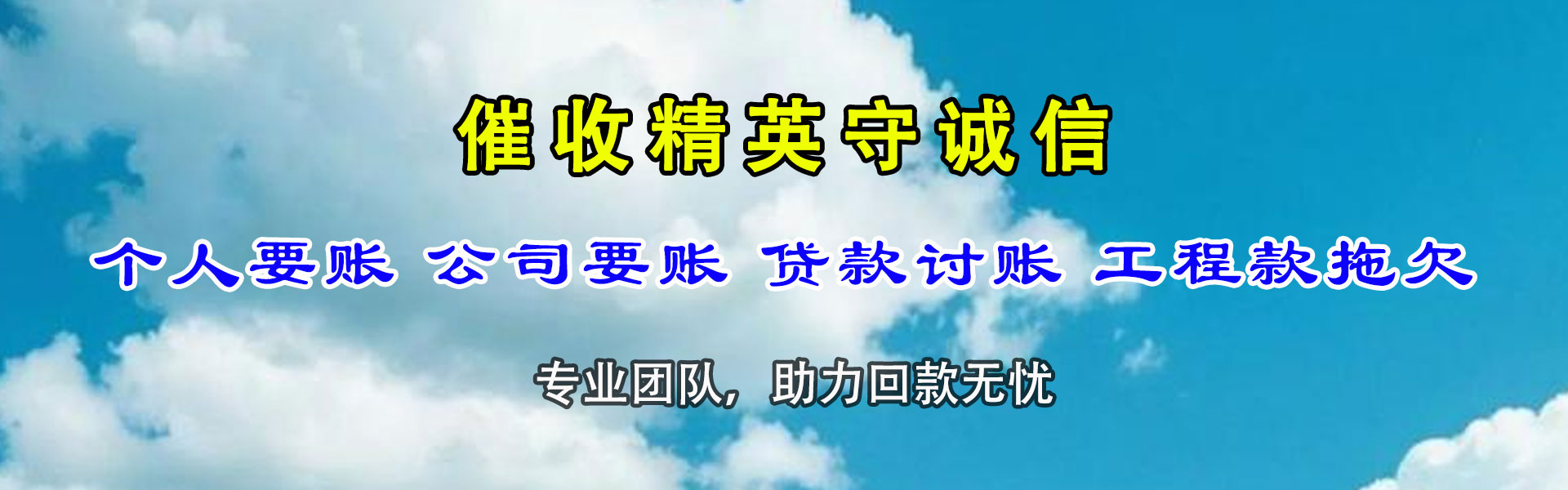 绍兴讨账公司
